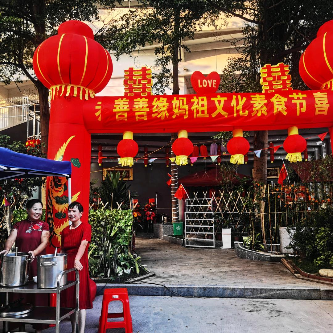 善善缘素食自助餐厅