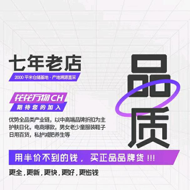 CH女装百货折扣店