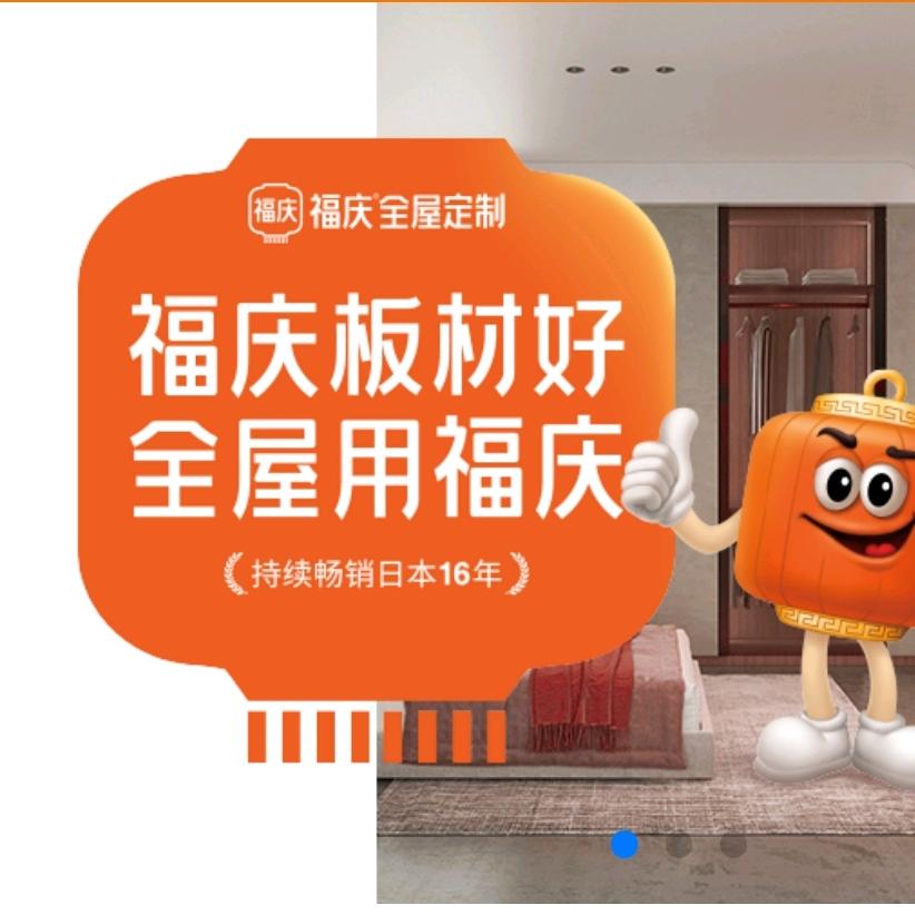 常熟福庆板材全屋定制工厂