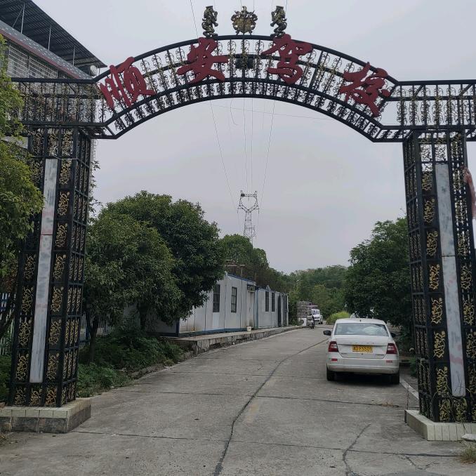 衡阳市顺安驾校