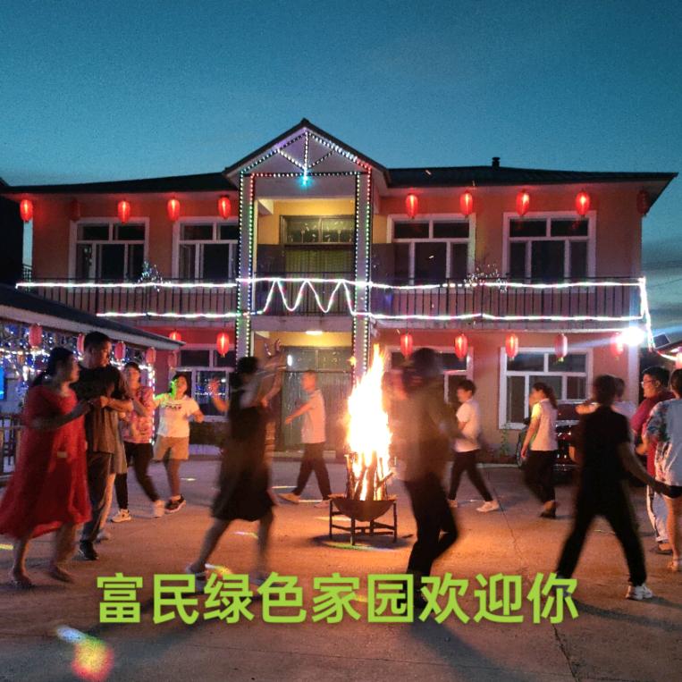 帽儿山绿色家园农家院