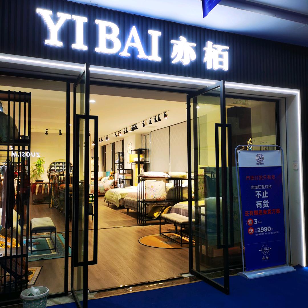 尚首纺织科技公司工厂店