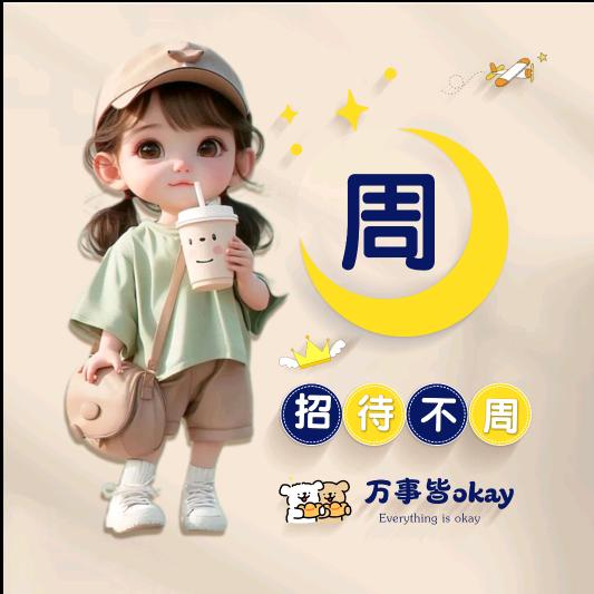紫琪妈咪