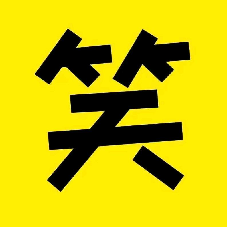 开心搞笑社