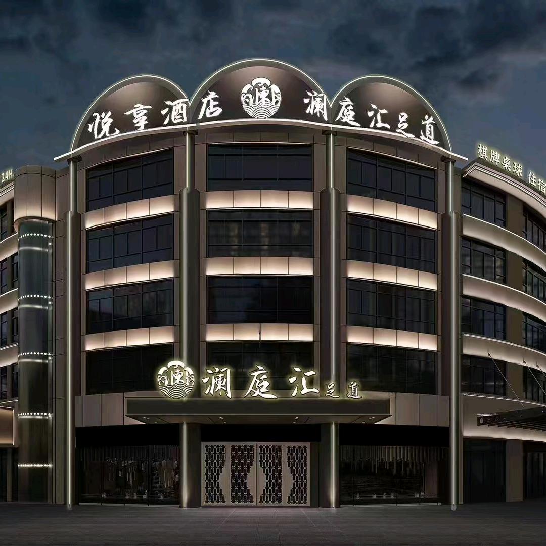 悦享智能影院酒店