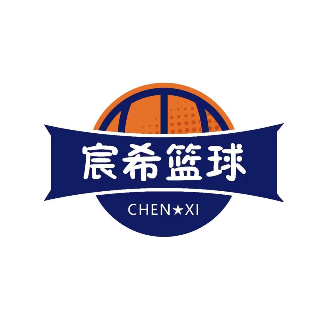 任泽区宸希篮球青训