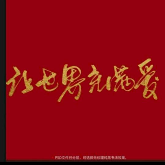 君临天下