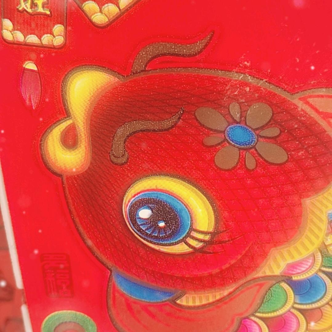八方来财