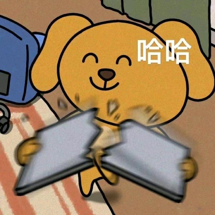 恶犬🐕爆肝中(无穷无尽考试版)