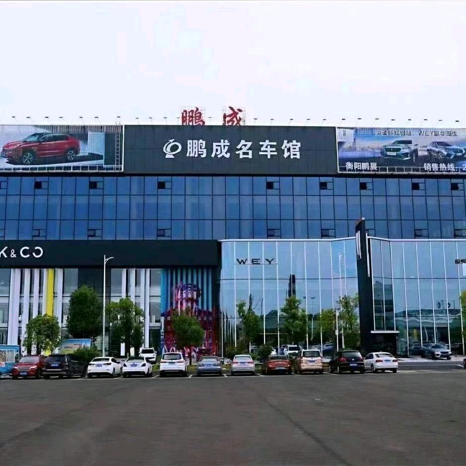 鹏成名车张恒