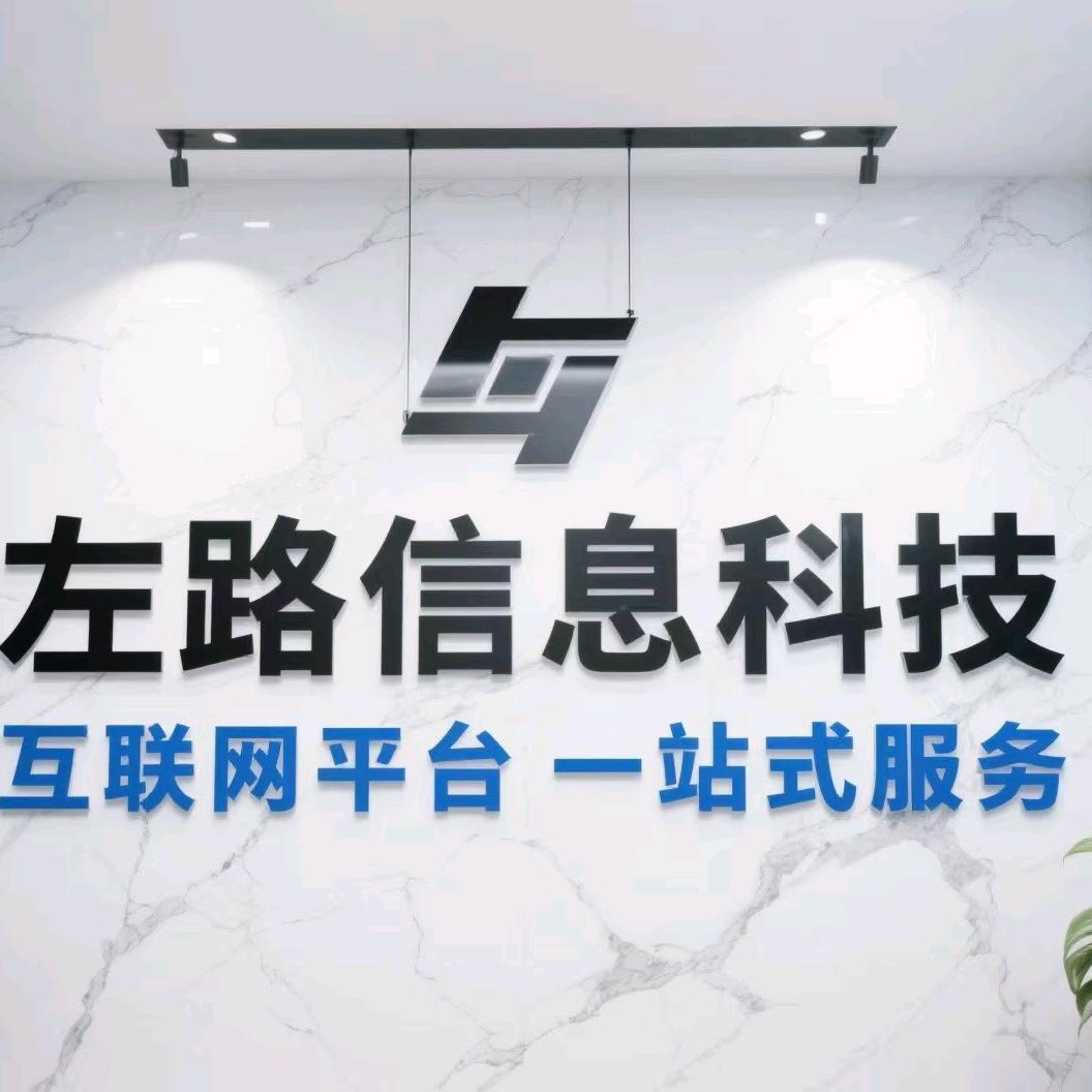 左路-阿远