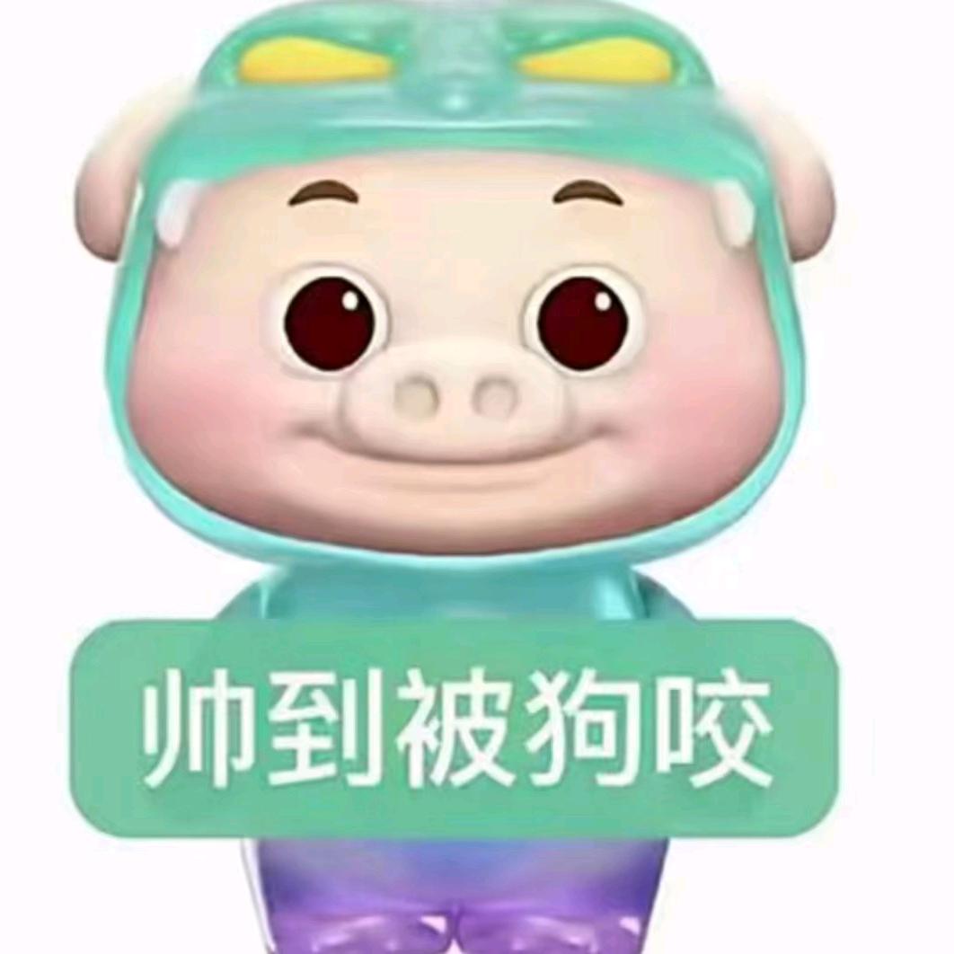 瑶子啊