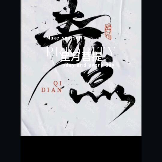 星月菩提之缘起