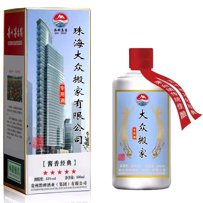 佩顿·大众搬家
