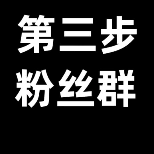 阿强游戏备用号