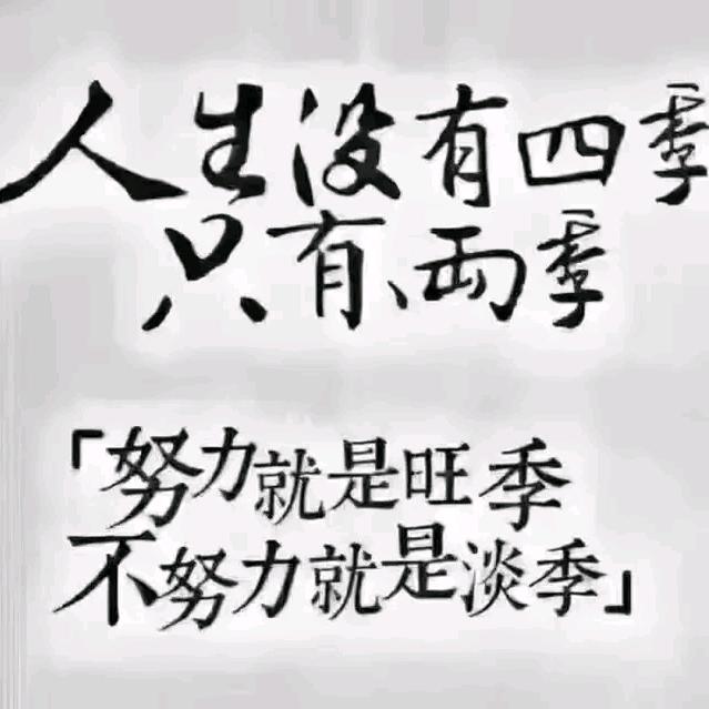 一生