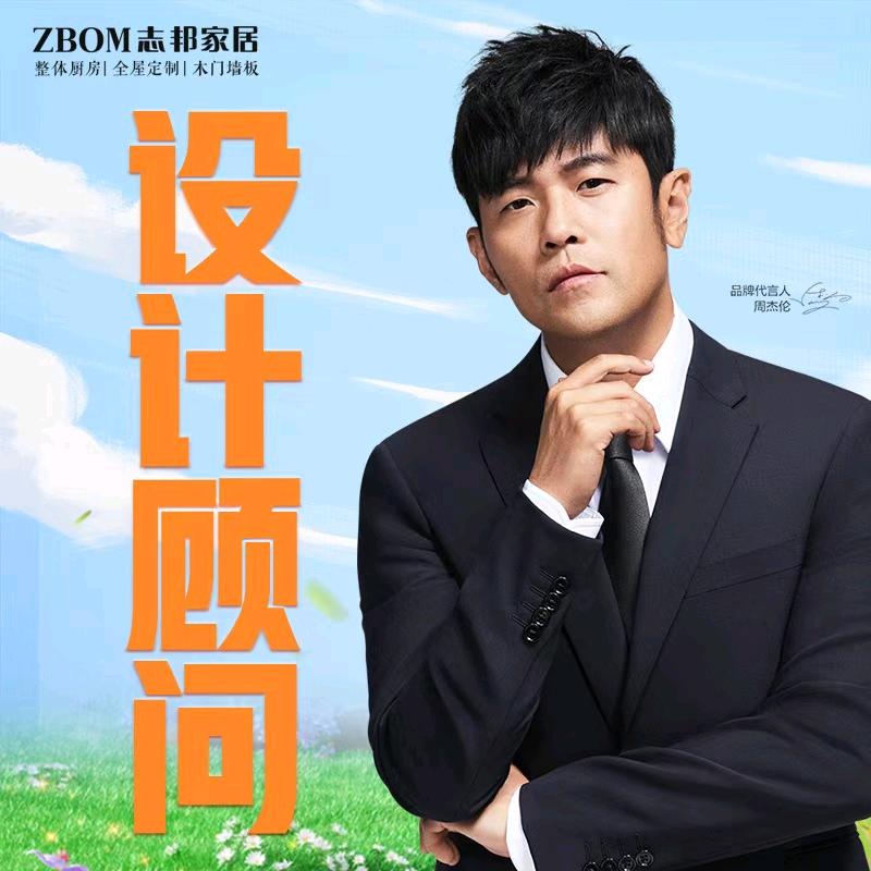 志邦橱柜，全屋定制