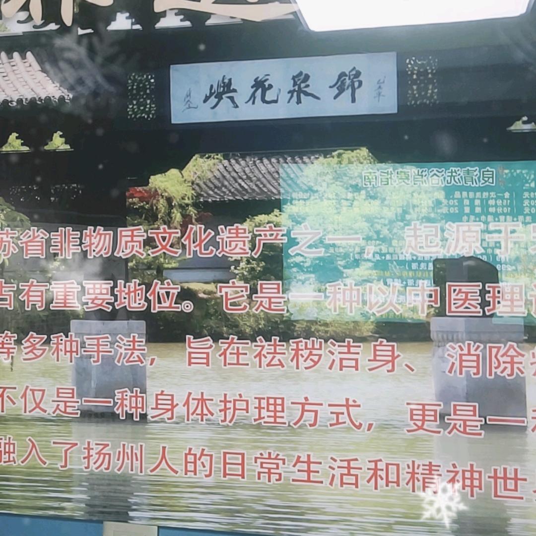 良清洗浴
