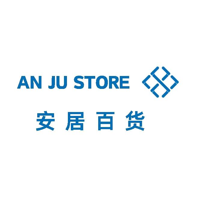 安居百货