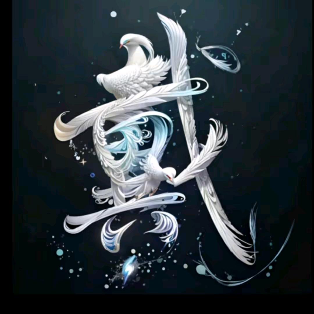 聍靜