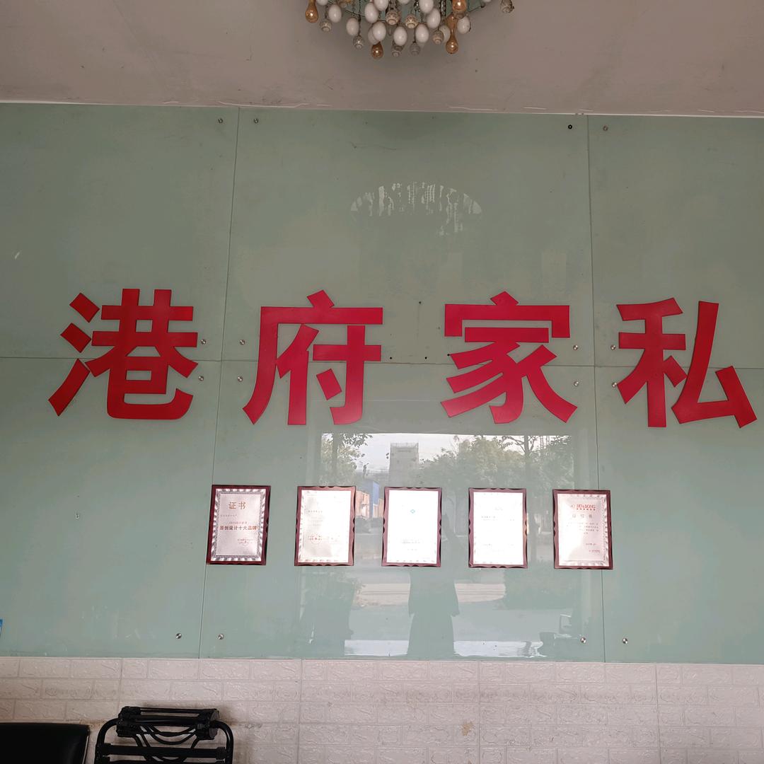 瑞丽市港大家具店