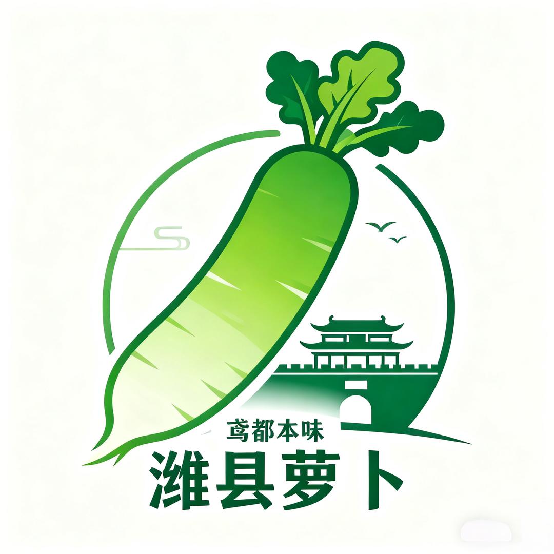 鸢都本味潍县萝卜基地
