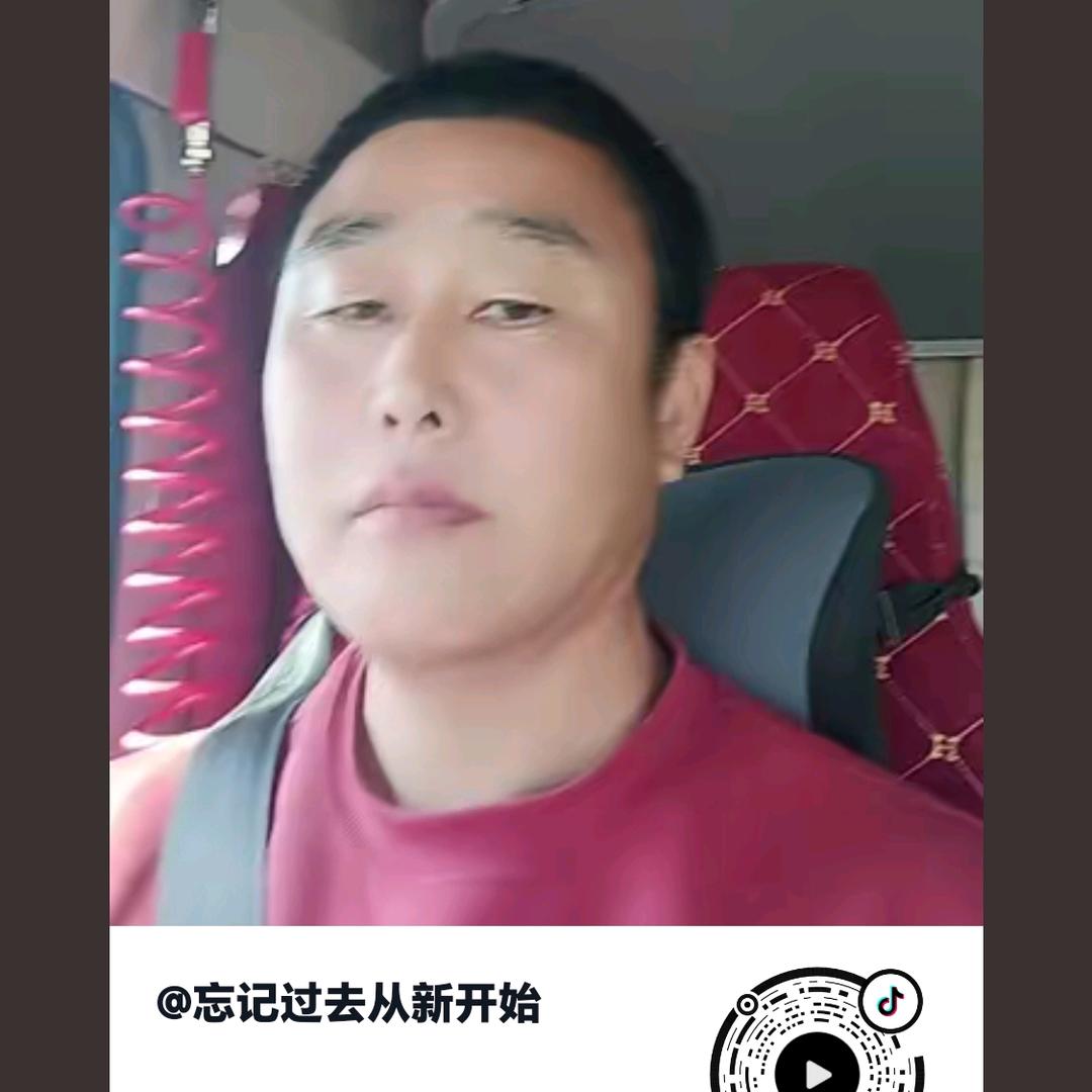 忘记过去从新开始