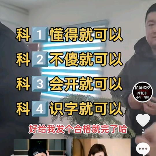 商丘市亿航刘校长（驾考人终结者）2