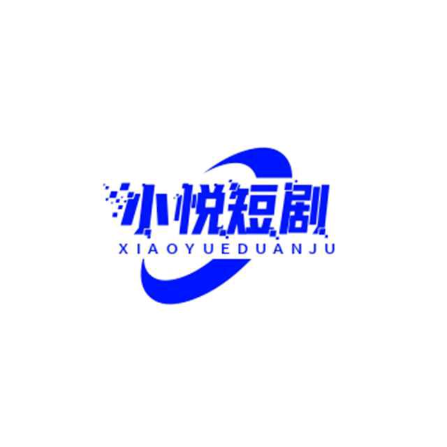 小悦短剧