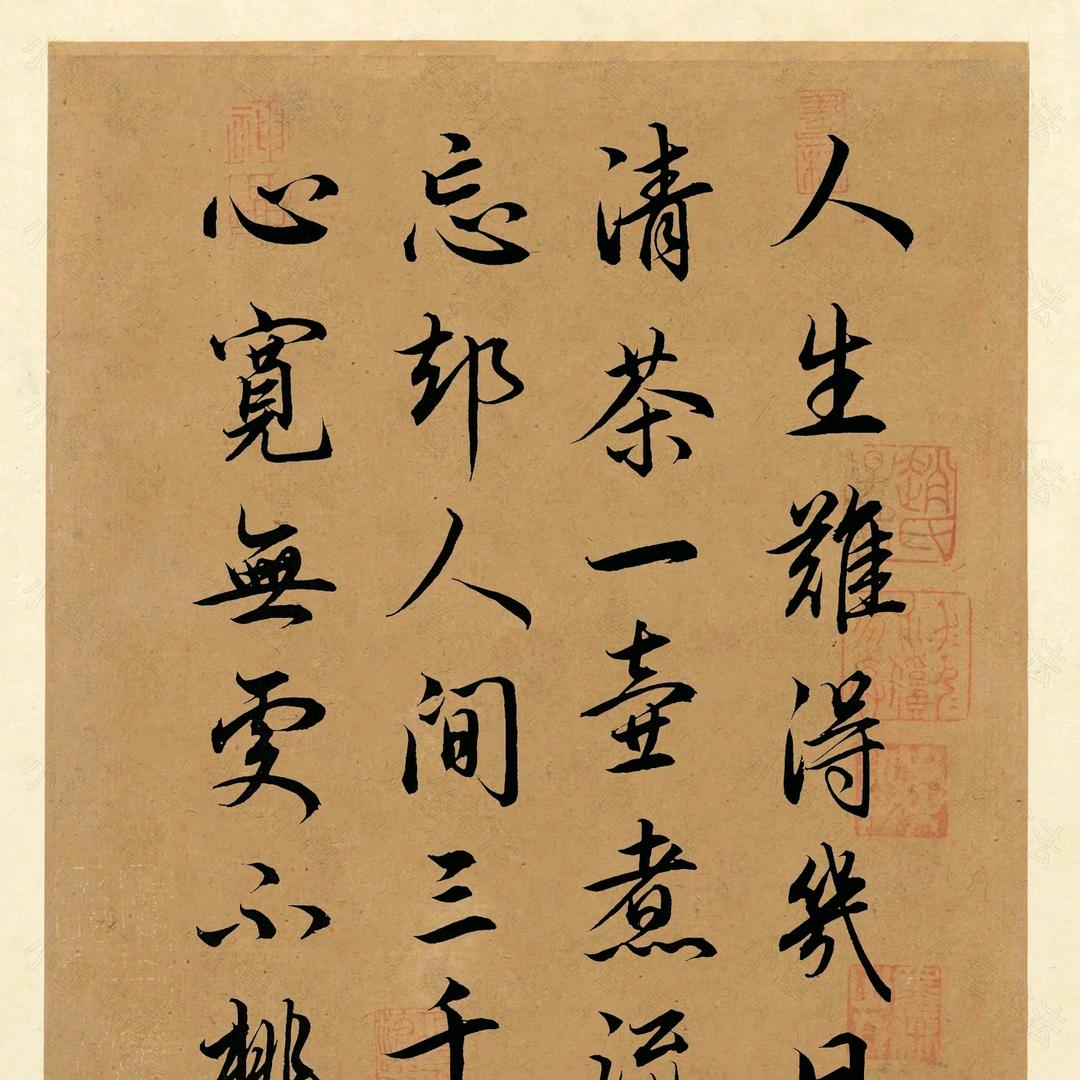 和光