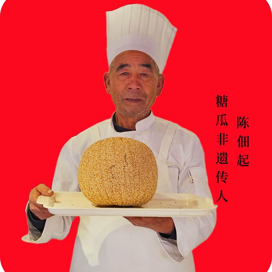 莱芜陈楼陈佃起糖瓜（非遗传承人）