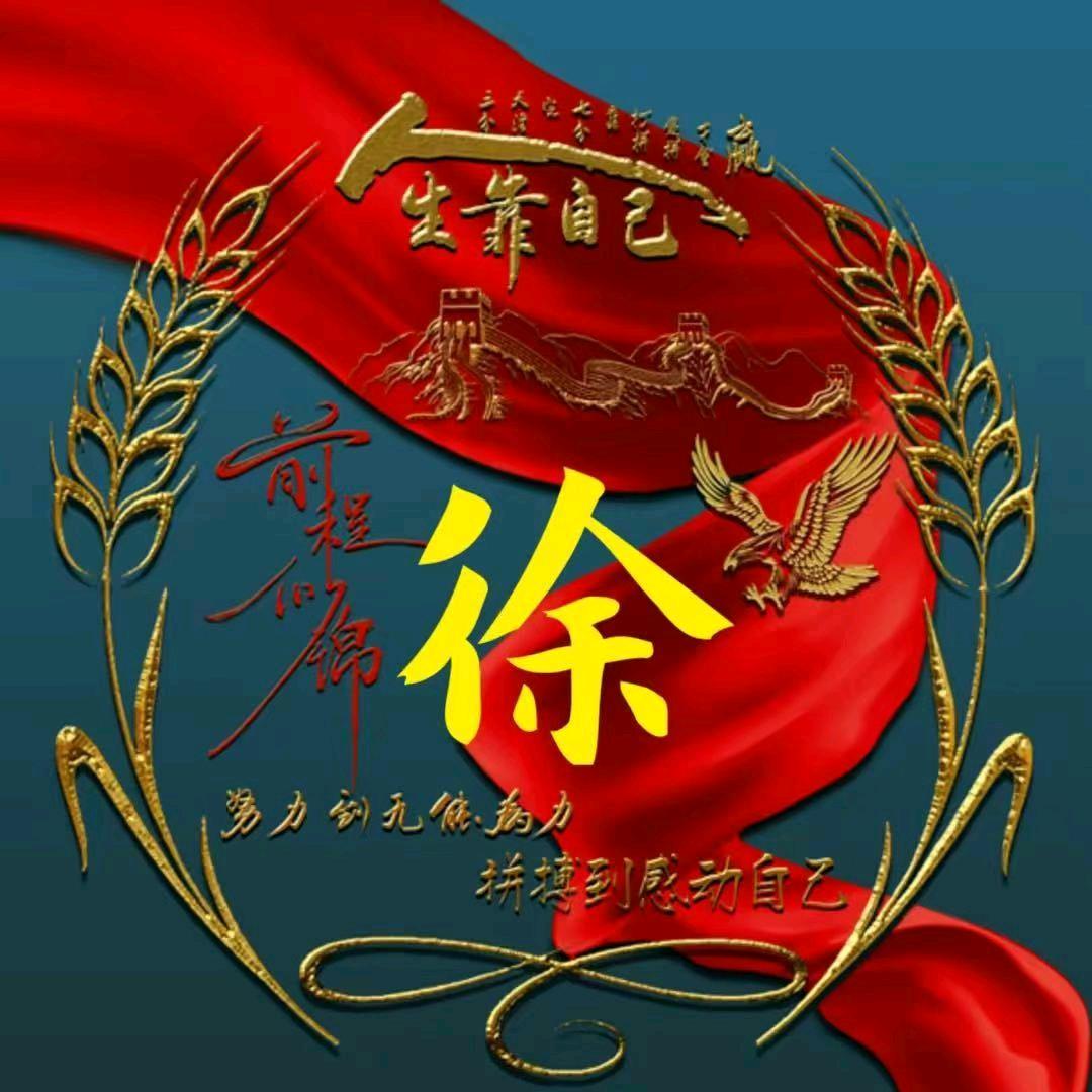 唯一的爱