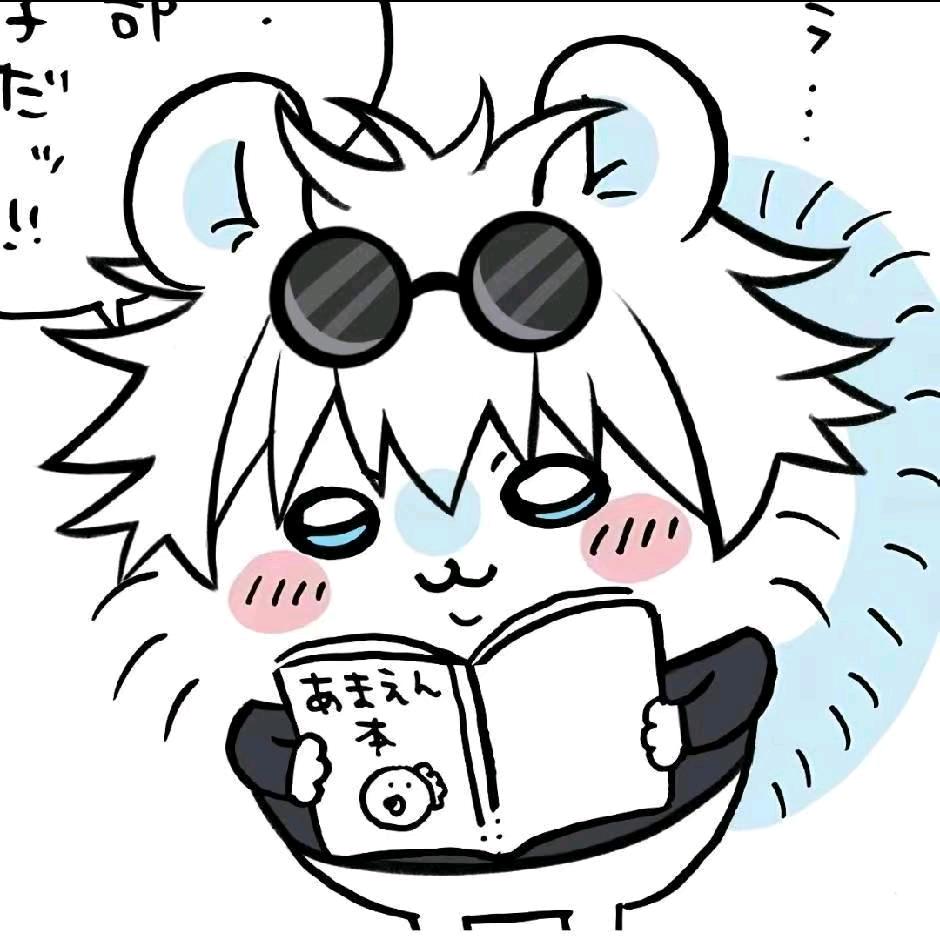 那就白白咯