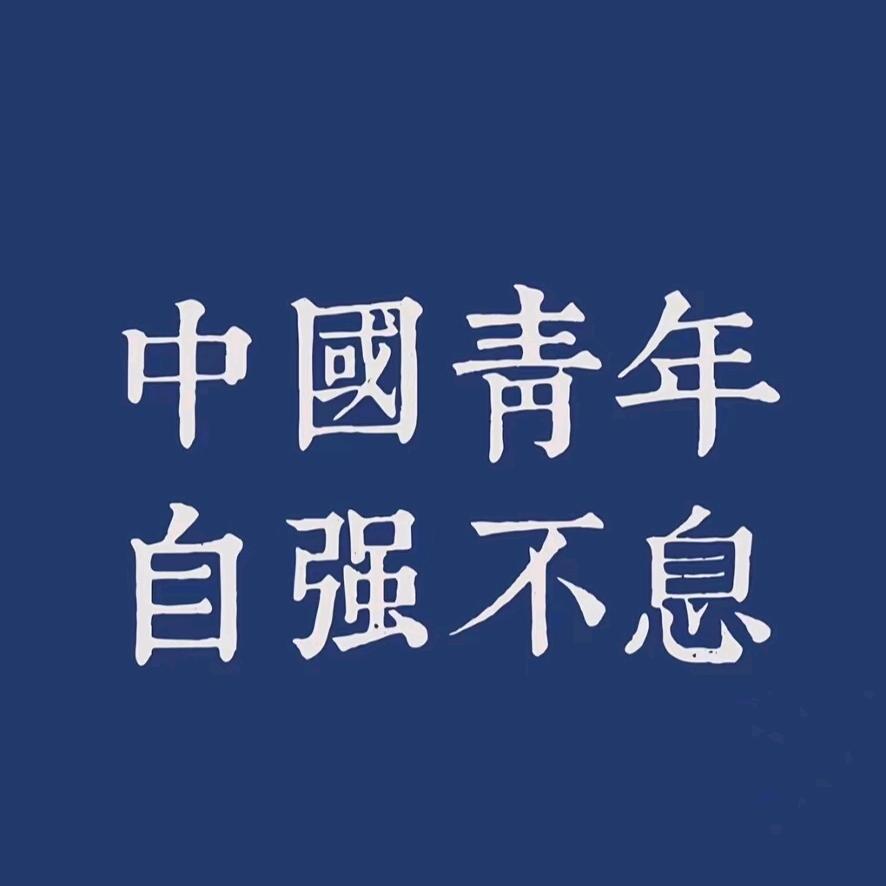 自由的味道