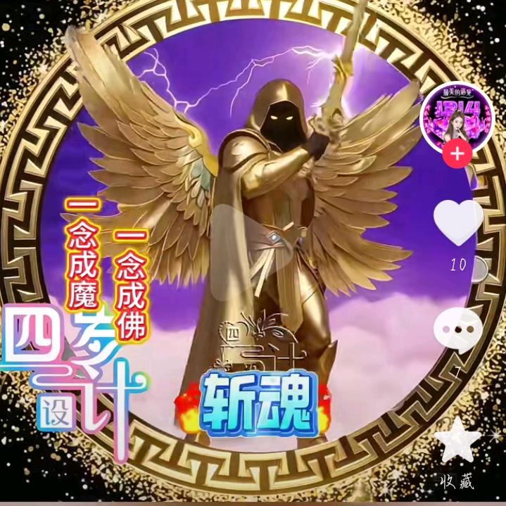 （༂迷）༖宫）༒