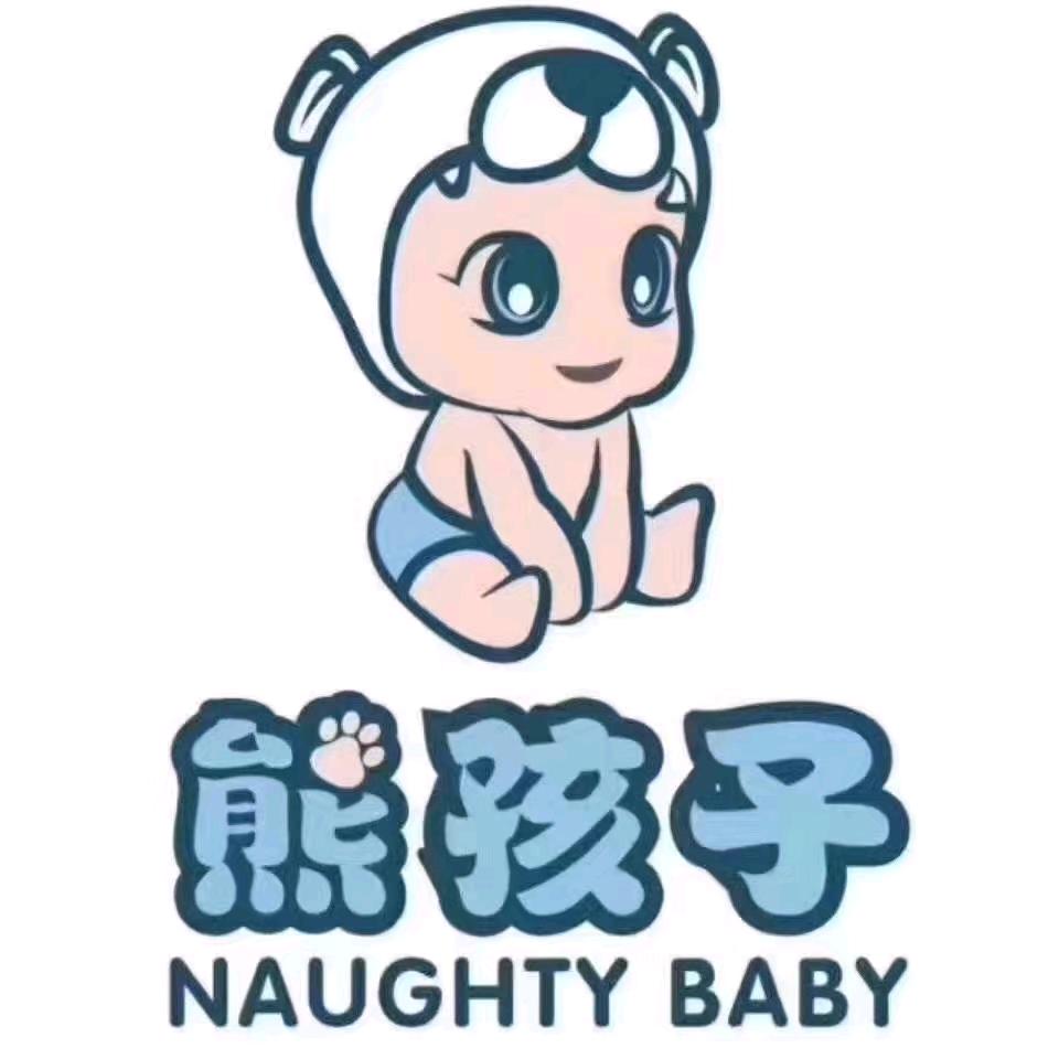 平和熊孩子