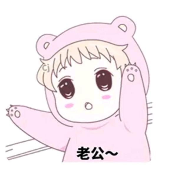 萌宝✨