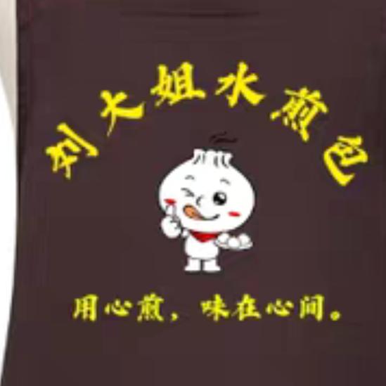 重生之穿越到鹅庄大集卖水煎包.