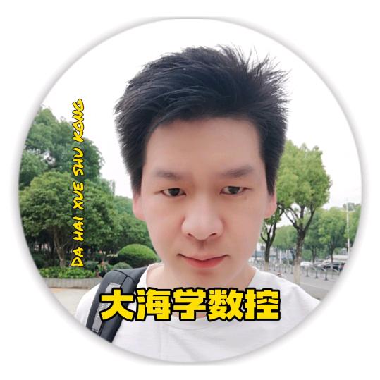 大海学数控