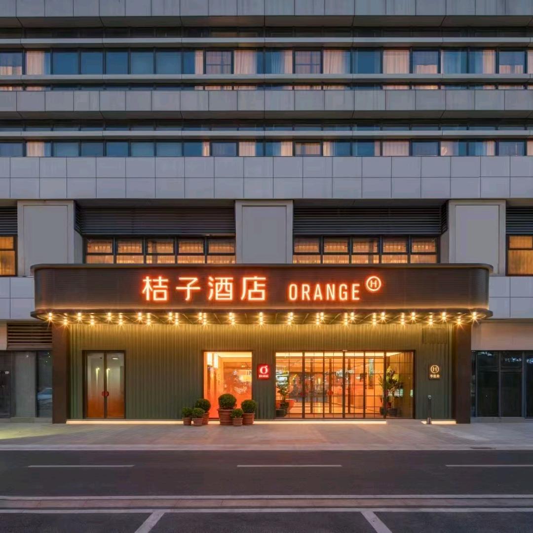 桔子扬州东站健民路酒店