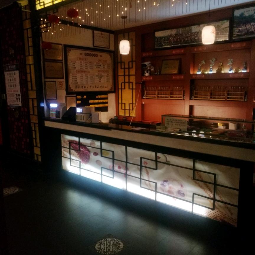 御足宫（仲恺店）