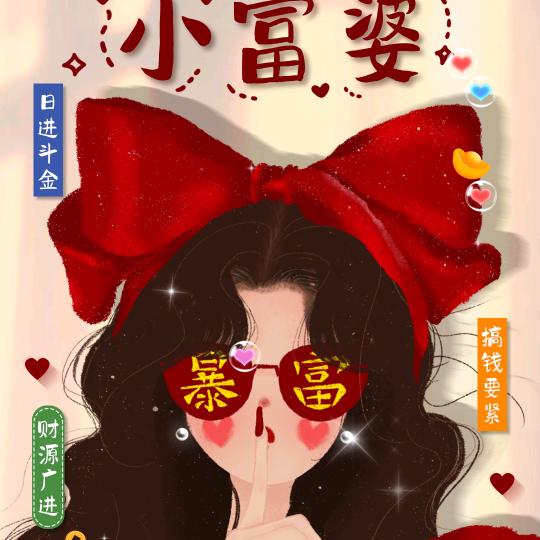 小仙仙