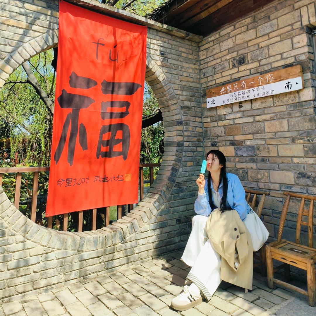 九九逛吃玩