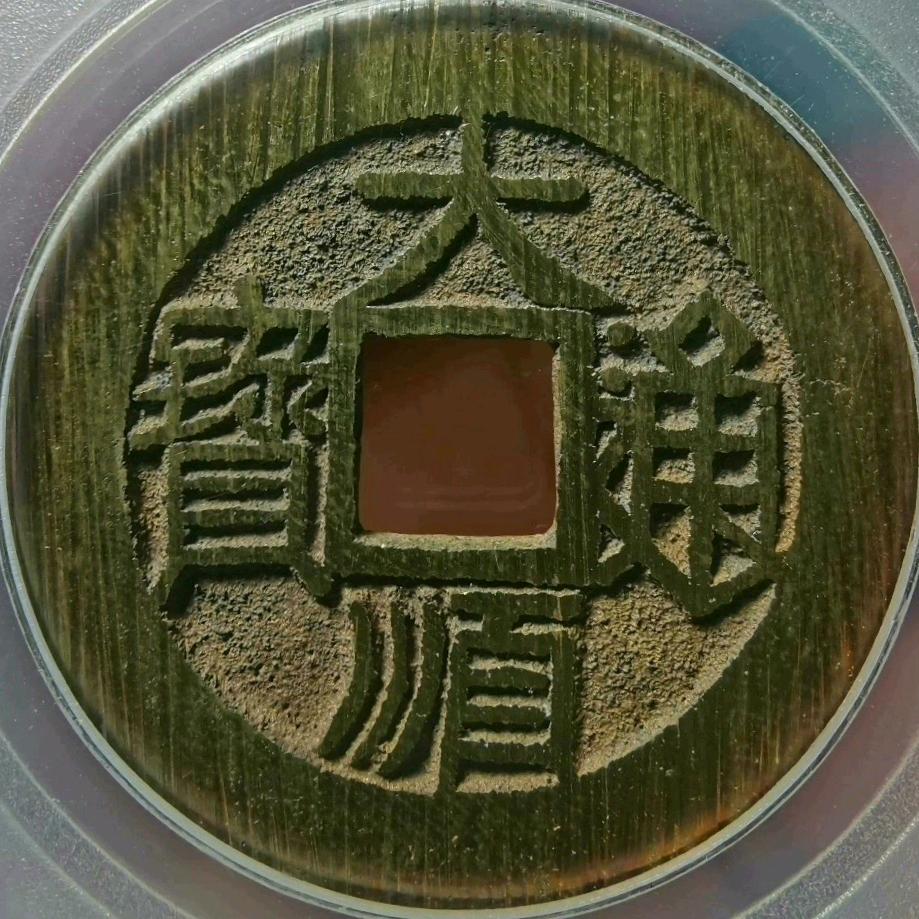 公益鉴定古钱币，梦回大唐i