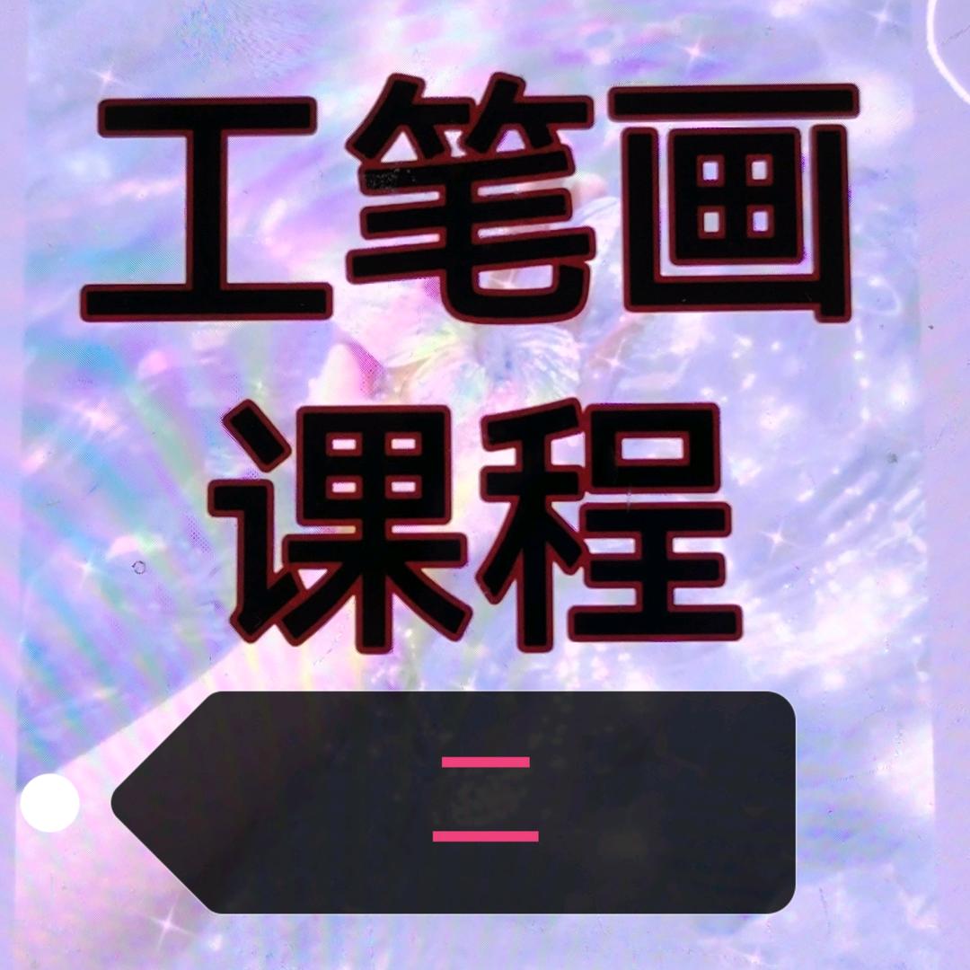 鹰潭市余江区茗越阁文化工作室～许艳冰