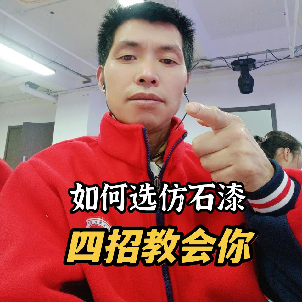 石漆哥
