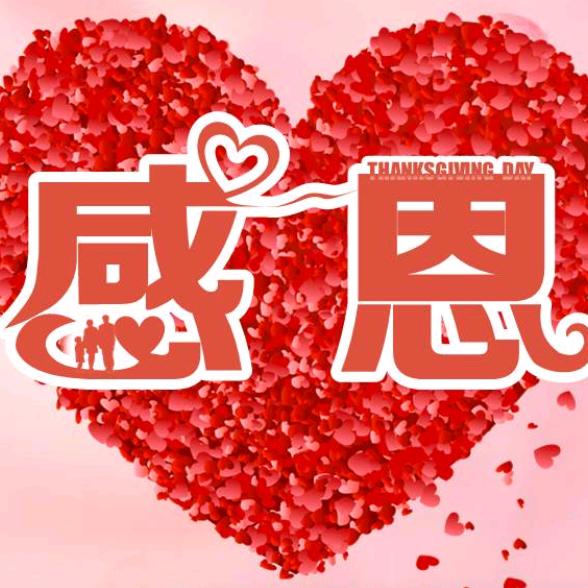 一帆风顺