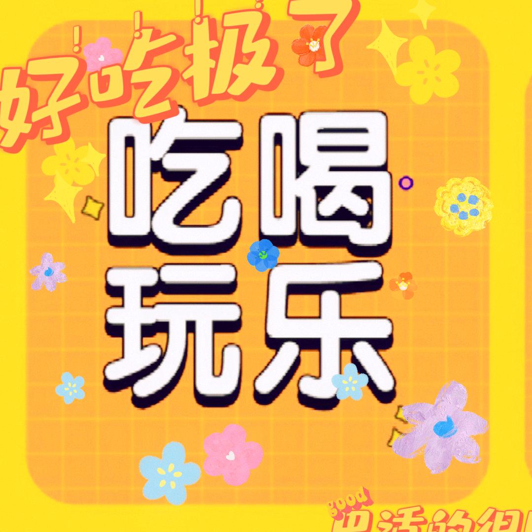 和萬事