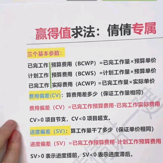 二建备考（机电）