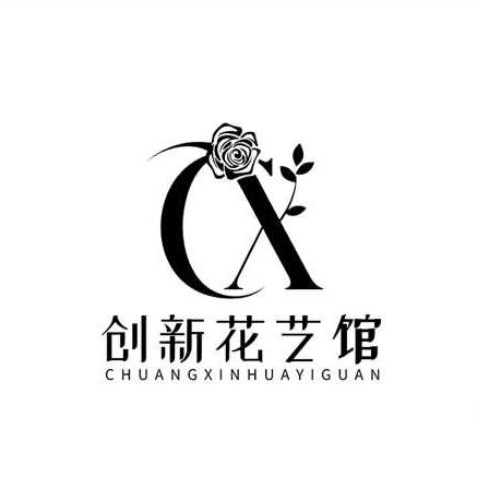 创新花艺馆